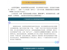 中美貿(mào)易摩擦，除了佛系心態(tài)，有骨氣的都該這